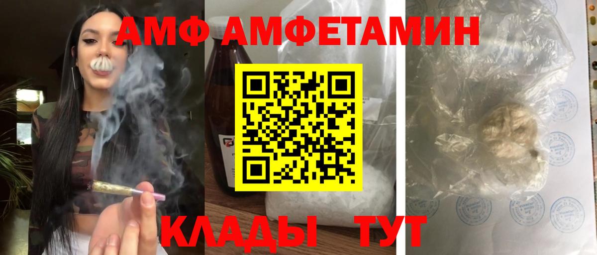 АМФЕТАМИН 98%  Вход с VPN  Амфетамин  Братск 