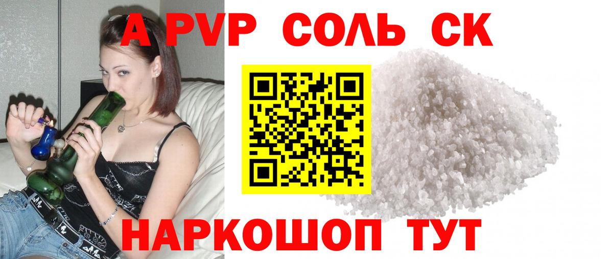Альфа ПВП СК КРИС Братск