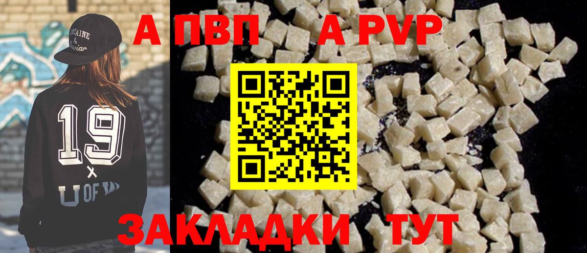 A-PVP СК КРИС  Вход с VPN  Братск  Alfa_PVP мука 