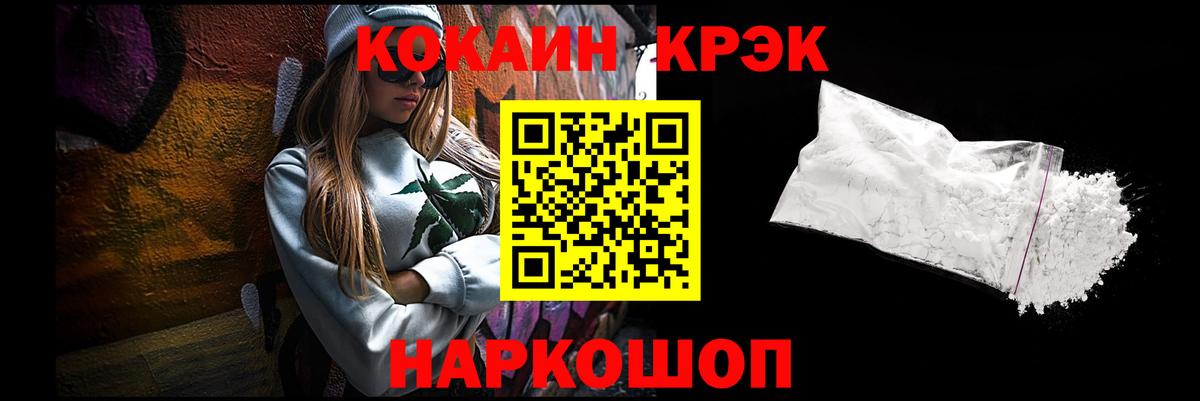 COCAIN 98% Братск