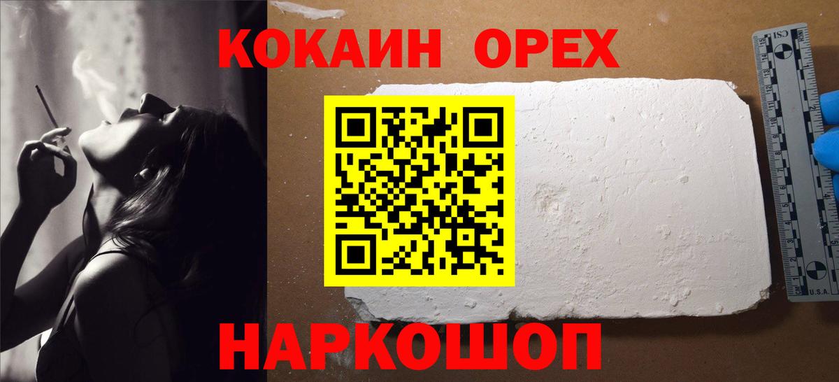Братск  Кокаин Боливия  Кокаин Эквадор  дарнет шоп  Вход с VPN 