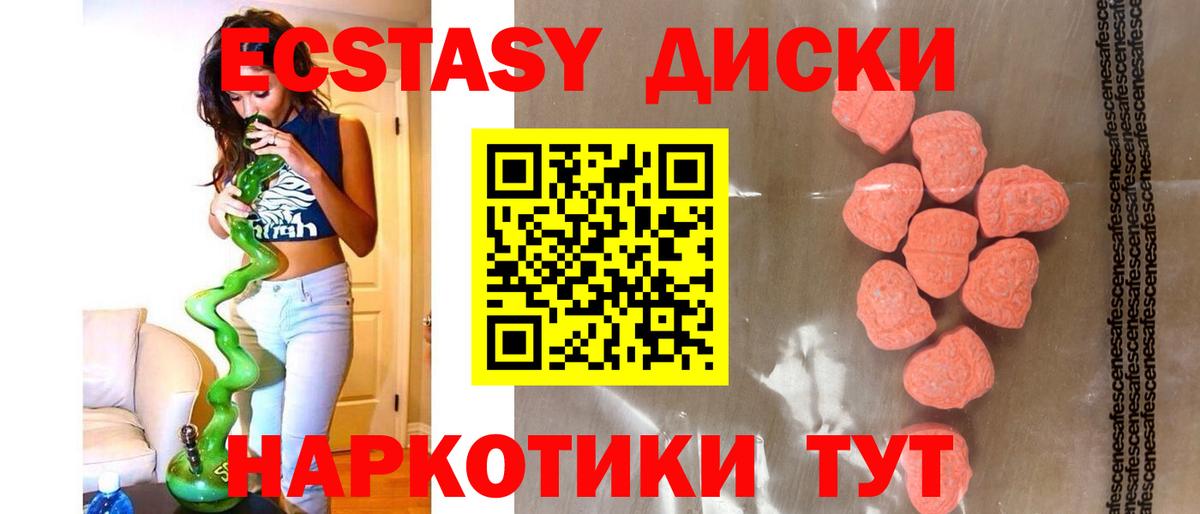Братск  ЭКСТАЗИ 300 mg  Ecstasy Philipp Plein  Вход с VPN 
