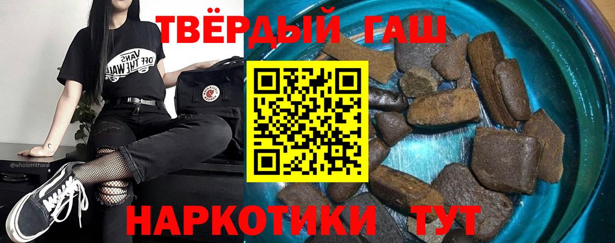 Гашиш VHQ Братск