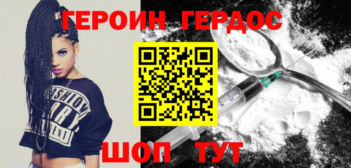 ГЕРОИН Heroin  ГЕРОИН  Братск  Вход с VPN 