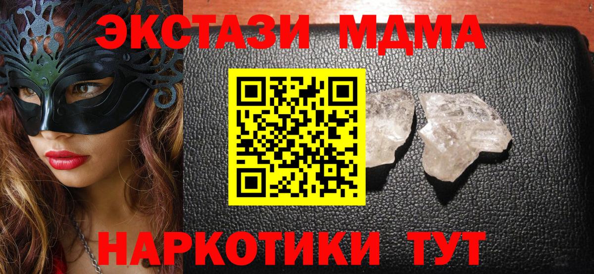 МДМА crystal  МДМА  Вход с VPN  Братск  MDMA VHQ 
