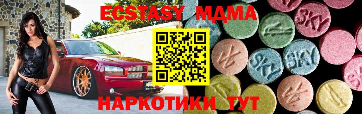 MDMA кристаллы Братск