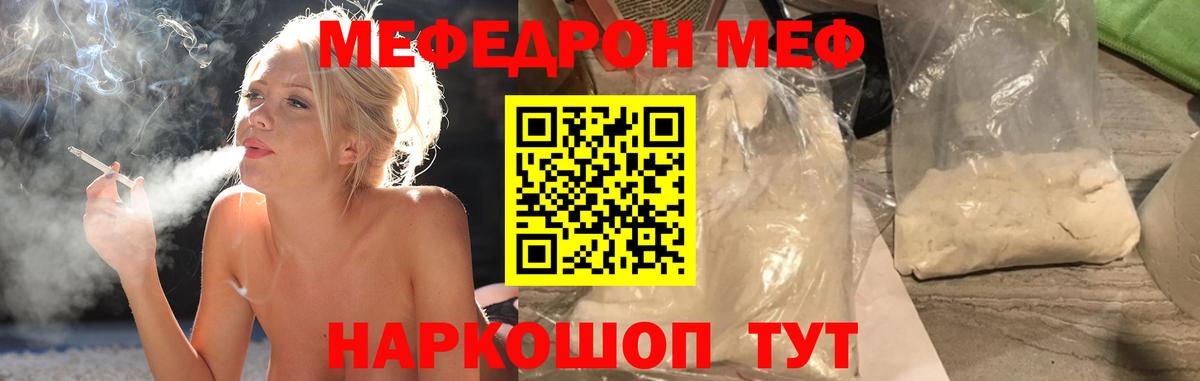 Братск  Мефедрон  МЕФ mephedrone  Вход с VPN  Мефедрон 4 MMC 