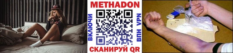 МЕТАДОН methadone  Братск 