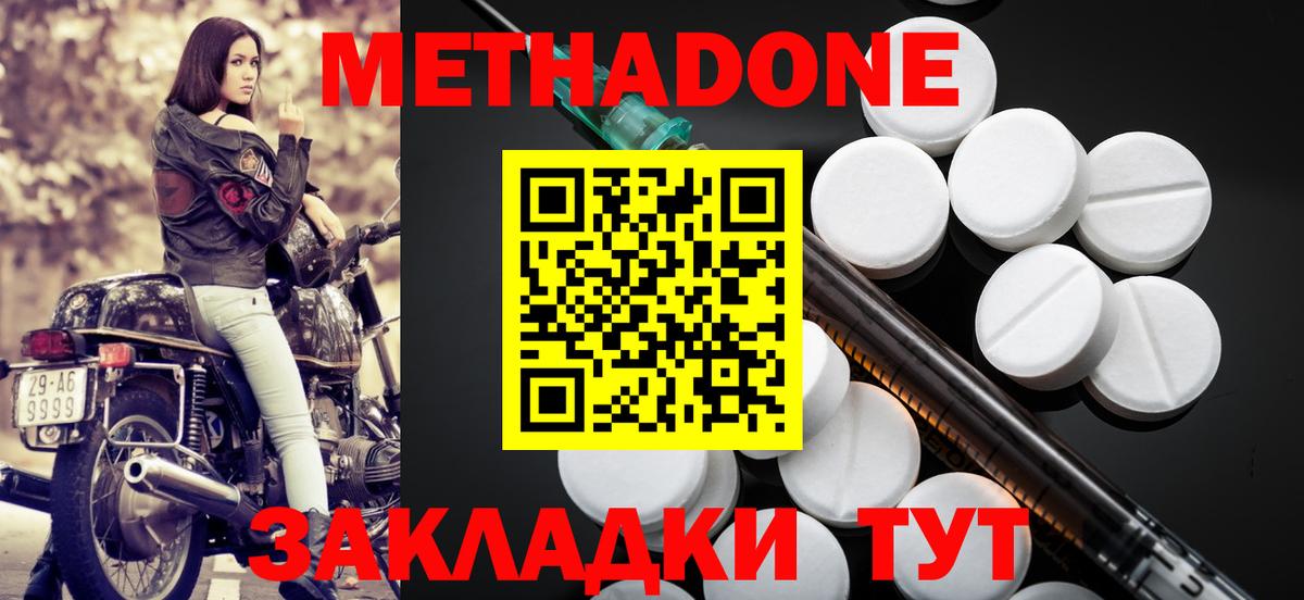 Братск  mega как зайти  Вход с VPN  Метадон methadone 