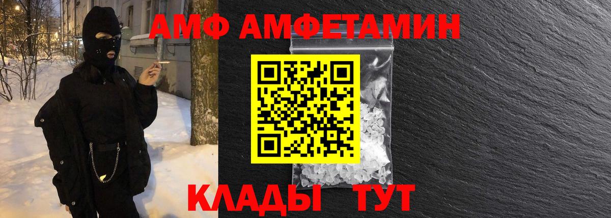 МЕТАМФЕТАМИН мет Братск