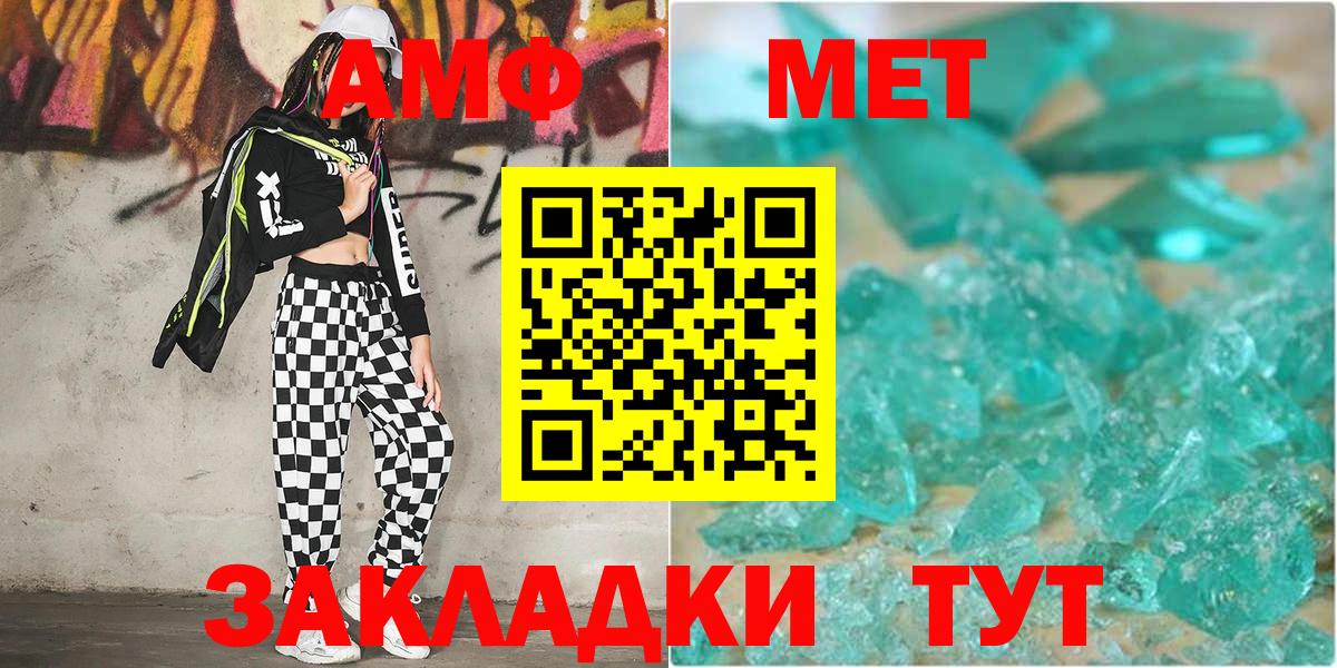 Братск  Первитин Декстрометамфетамин 99.9%  Вход с VPN  Метамфетамин  Первитин Декстрометамфетамин 99.9% 