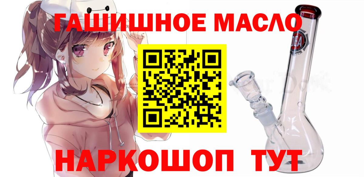 Братск  ТГК концентрат  ТГК гашишное масло  KRAKEN онион  Вход с VPN 